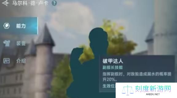 大航海时代传说航海士线索怎么获得-航海士线索获取方法