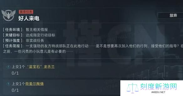 三角洲行动s4好人来电任务攻略