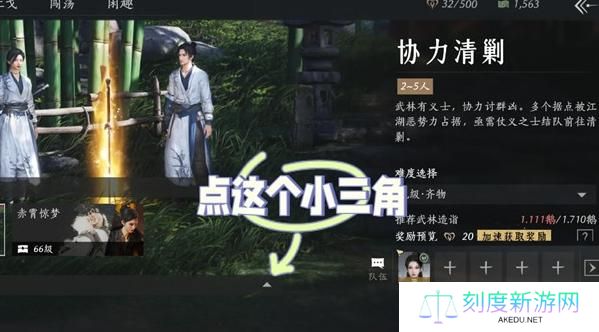 燕云十六声不肝外观券快速获取方法