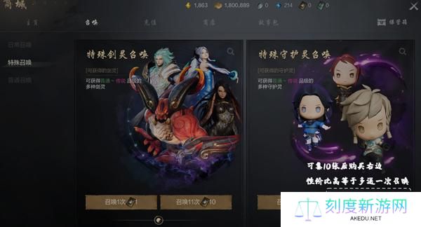 剑灵2守护灵怎么获得