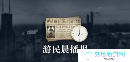 晨报|制作人推荐《剑星》女主初期草图 《毁灭战士 黑暗时代》多平台对比