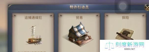 大航海时代传说怎么跑商