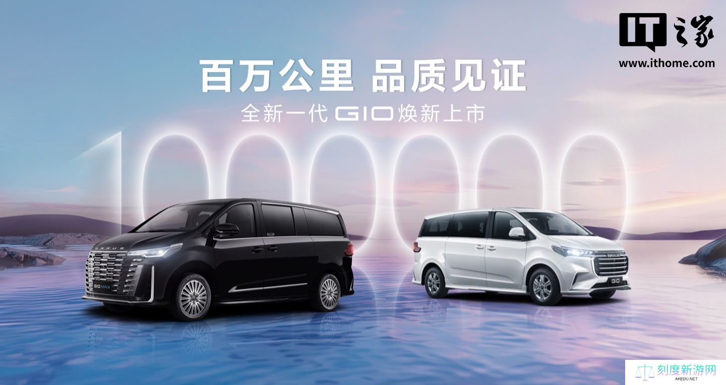 上汽大通 G10 MAX MPV 新增行政 / 豪华版上市：标配双侧滑门，16.88 万元起