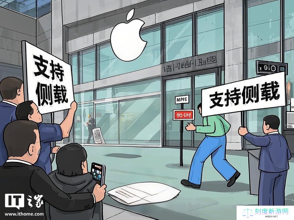 反转再反转，巴西恢复要求苹果 90 天内开放 iOS 侧载功能