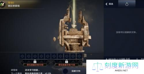 黑色沙漠手游文物怎么获取-文物获取方法