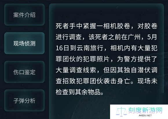 犯罪大师枪弹痕迹科普篇答案是什么