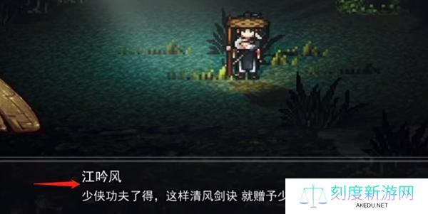 逸剑风云决清风剑决怎么获得-清风剑决获取方式