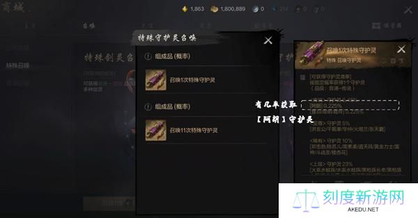 剑灵2守护灵怎么获得-守护灵获取方法