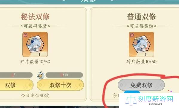 掌门下山伙伴碎片怎么获得