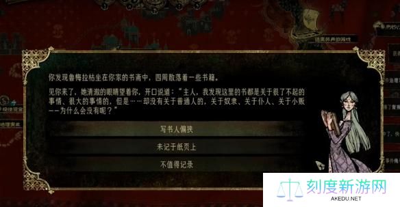 苏丹的游戏鲁梅拉怎么入队