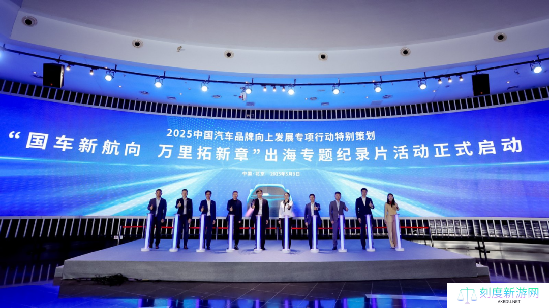 央视国产汽车出海纪录片将于年底推出，红旗、长安、奇瑞、比亚迪、福田入选代表品牌