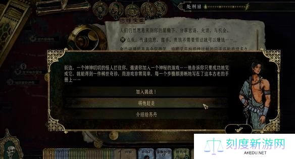 苏丹的游戏生命权杖作用介绍