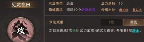 封神开天闻仲术法选哪个-闻仲术法选择推荐
