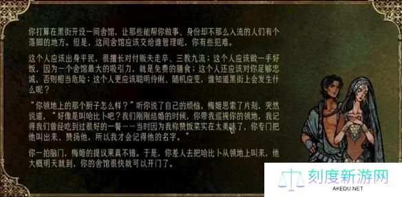 苏丹的游戏空置的宅邸使用方法