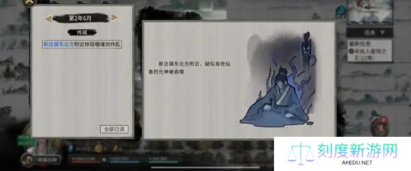 鬼谷八荒噬魂剑奇遇怎么过-噬魂剑奇遇速通攻略