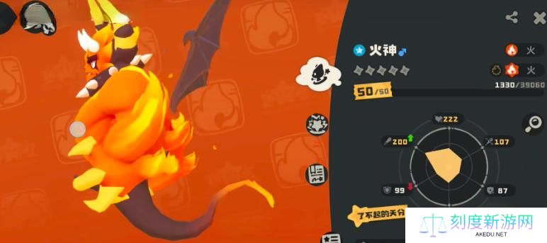 洛克王国世界火神技能怎么搭配-火神技能搭配攻略
