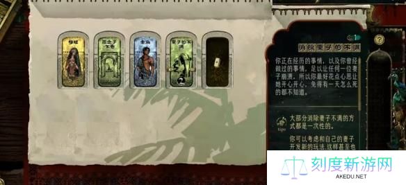 苏丹的游戏妻子的不满有什么影响-妻子的不满影响介绍