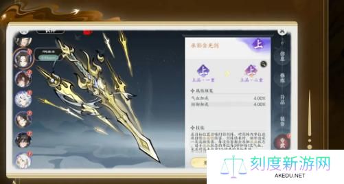 掌门下山伙伴怎么养成