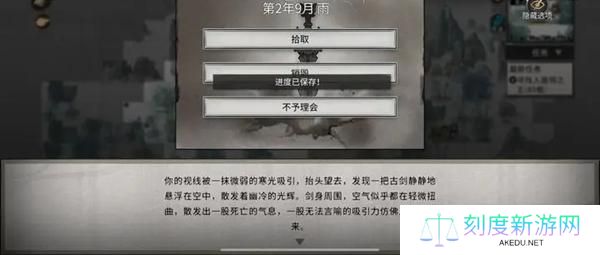 鬼谷八荒噬魂剑奇遇怎么过