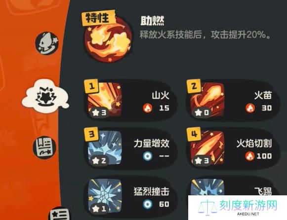 洛克王国世界火神技能怎么搭配