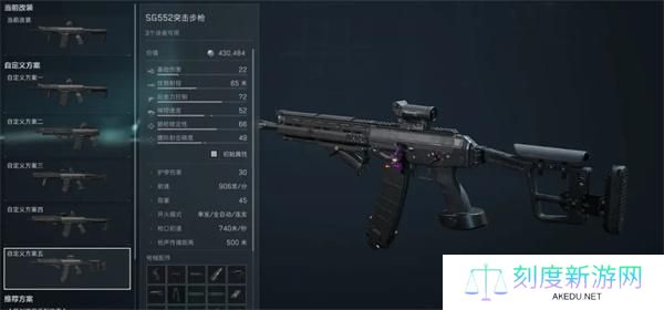 三角洲行动S4赛季sg552如何改装-S4赛季sg552改装方案
