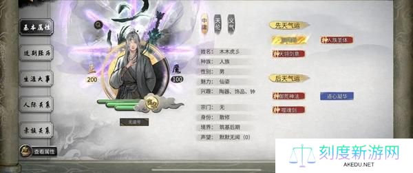鬼谷八荒噬魂剑奇遇怎么过