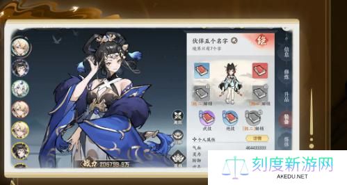 掌门下山伙伴怎么养成