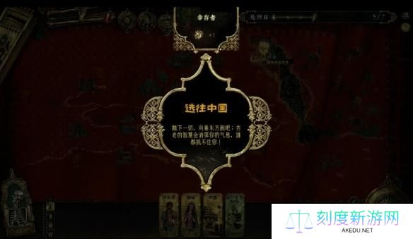 苏丹的游戏怎么逃到中国