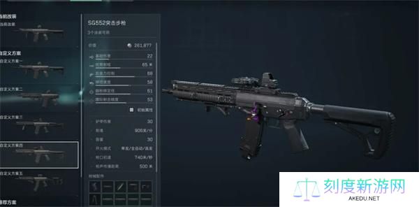 三角洲行动S4赛季sg552如何改装
