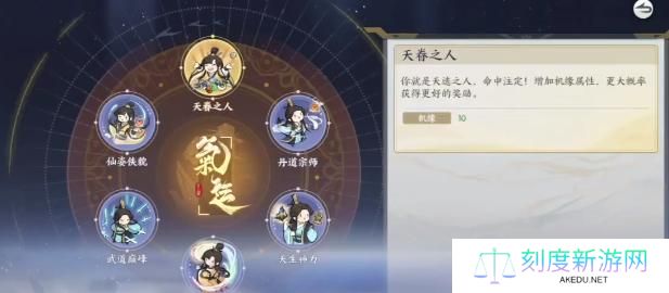 掌门下山丹道宗师怎么选