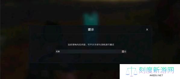 七日世界领地核心拆除方法