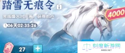 三国冰河时代马怎么获得-马获取方法