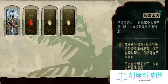 苏丹的游戏伊曼怎么入队