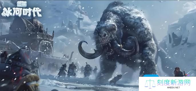 三国冰河时代武将怎么搭配-武将搭配推荐