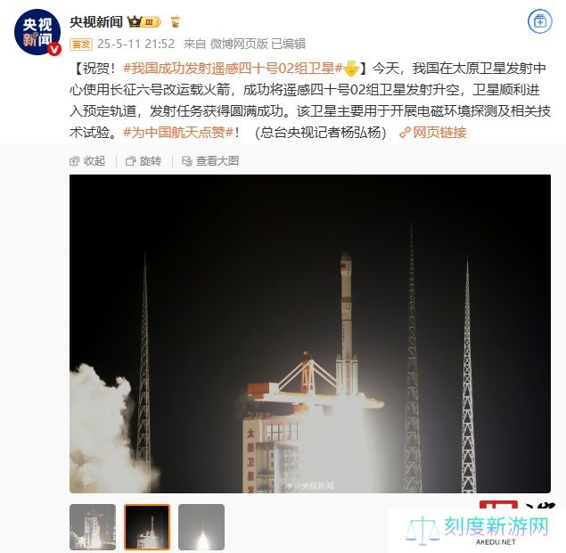 我国长征六号甲运载火箭成功发射遥感四十号 02 组卫星
