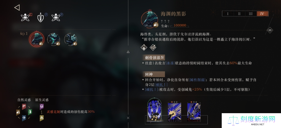 重返未来海渊的黑影怎么通关