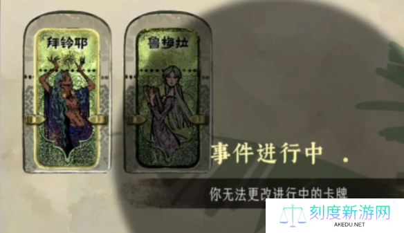 苏丹的游戏阴森的宅邸触发攻略