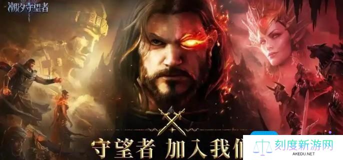 潮汐守望者奥利斯泰技能是什么-奥利斯泰技能介绍