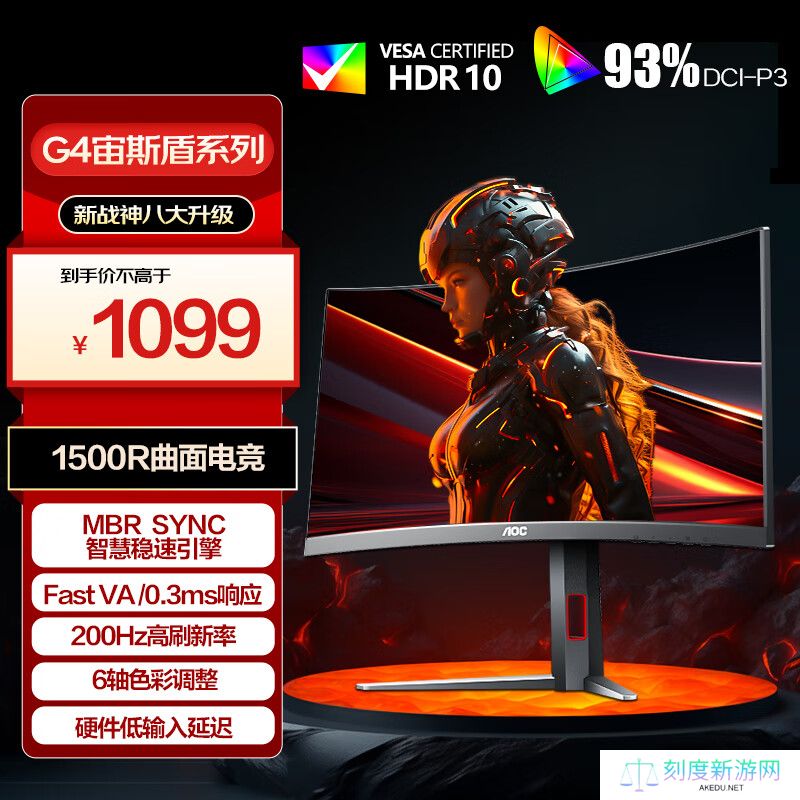 AOC 推出“C27G4H2”27 英寸显示器：1080P 200Hz Fast VA 面板、1500R 曲率
