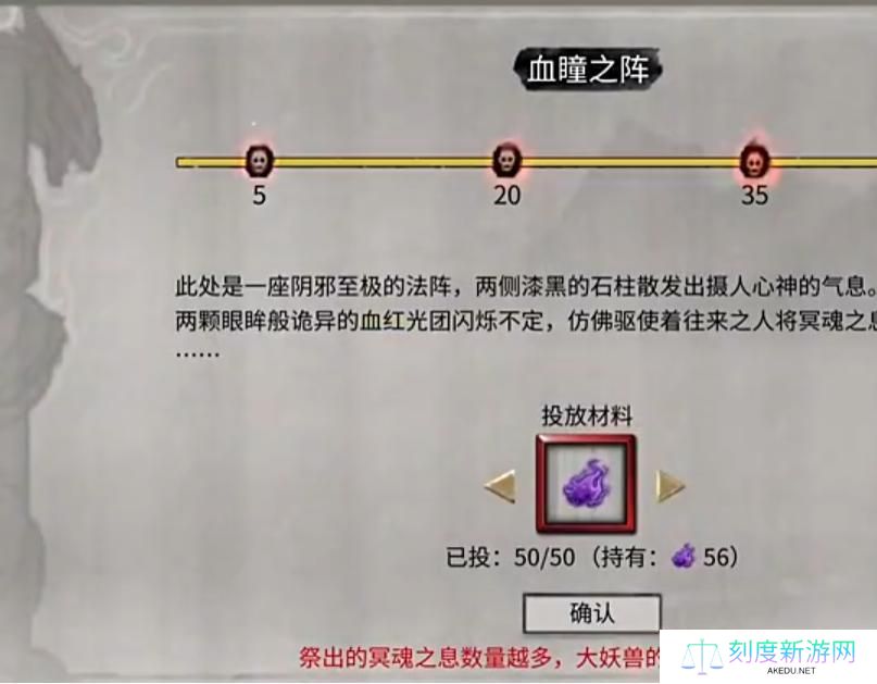 鬼谷八荒酸与怎么刷-酸与刷取攻略