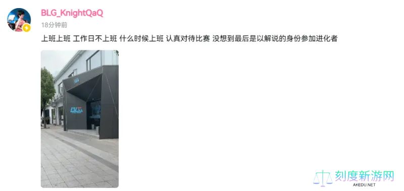 Knight：认真对待比赛，没想到最后以解说的身份参加进化者