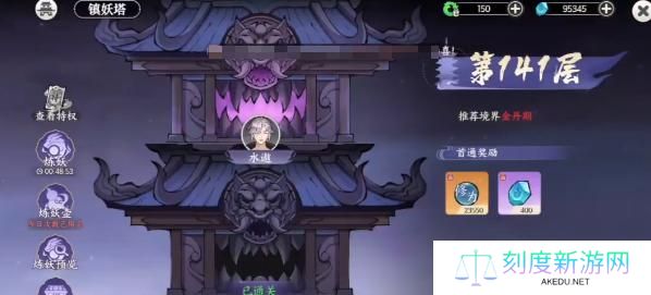 掌门下山丹道宗师怎么选