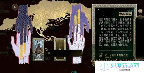 苏丹的游戏盖斯怎么入队