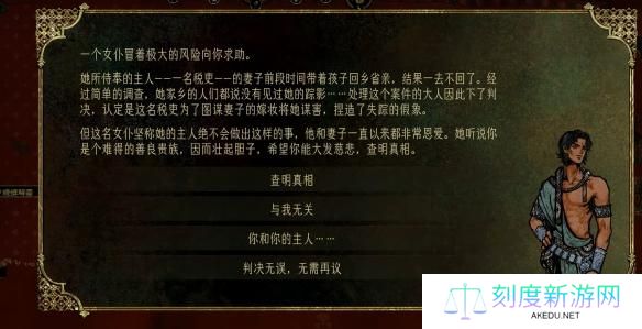 苏丹的游戏盖斯怎么入队