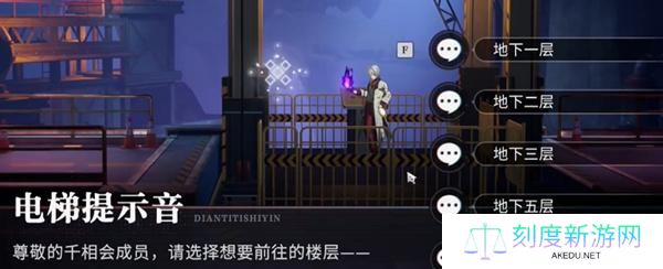 归龙潮千生万死落叶无根任务攻略