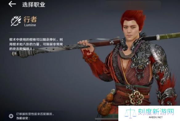 黑色沙漠国服职业推荐