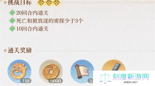 如鸢地宫符篆获取数量统计