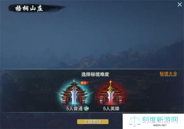 剑网3七秀碧霞会声望提升方法