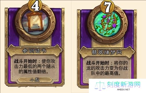 炉石传说酒馆最强阵容搭配攻略