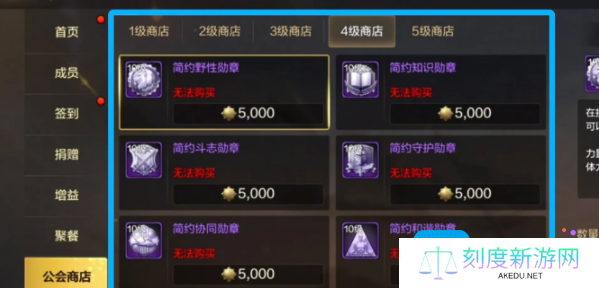 《地下城与勇士：起源》公会勋章获取方法